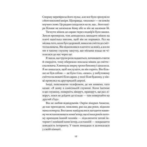 Дивна Саллі Даймонд – Ліз Нуджент – КСД (123507)