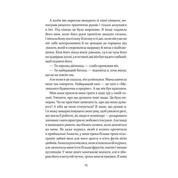 Дивна Саллі Даймонд – Ліз Нуджент – КСД (123507)