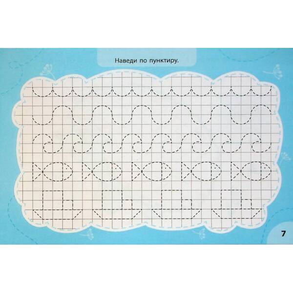 Експрес-прописи з наліпками. Пишу та штрихую – УЛА (122711)