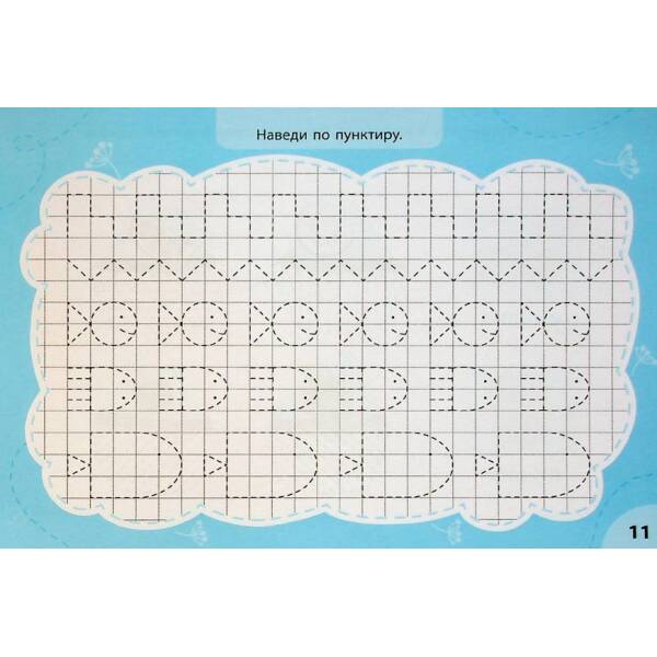Експрес-прописи з наліпками. Пишу та штрихую – УЛА (122711)