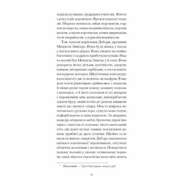 Фальшива вага