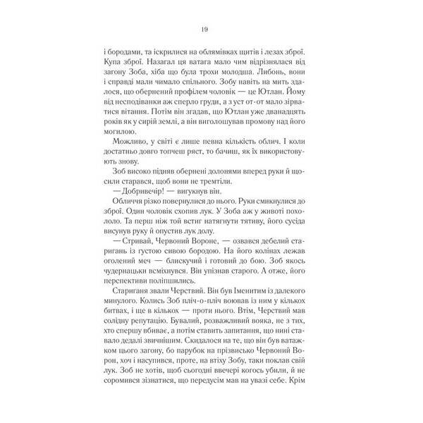 Герої – Джо Аберкромбі – КСД (123504)