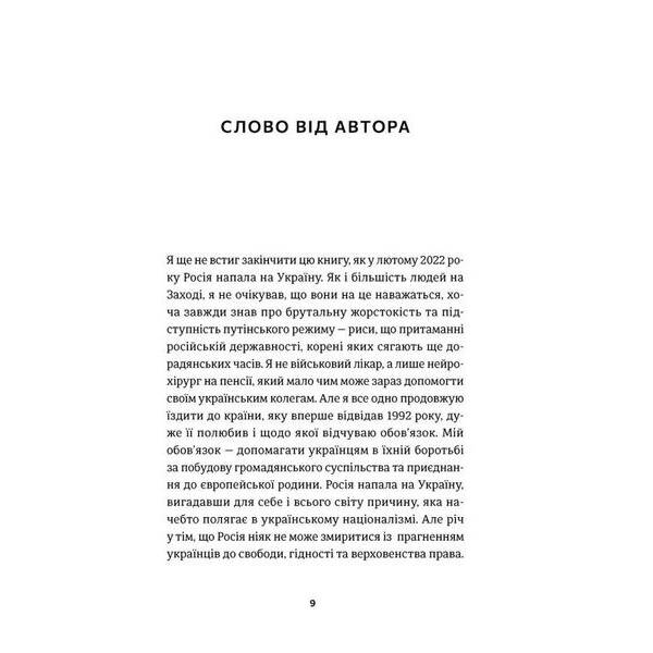 І наостанок – Генрыі Марш – ВСЛ (121393)