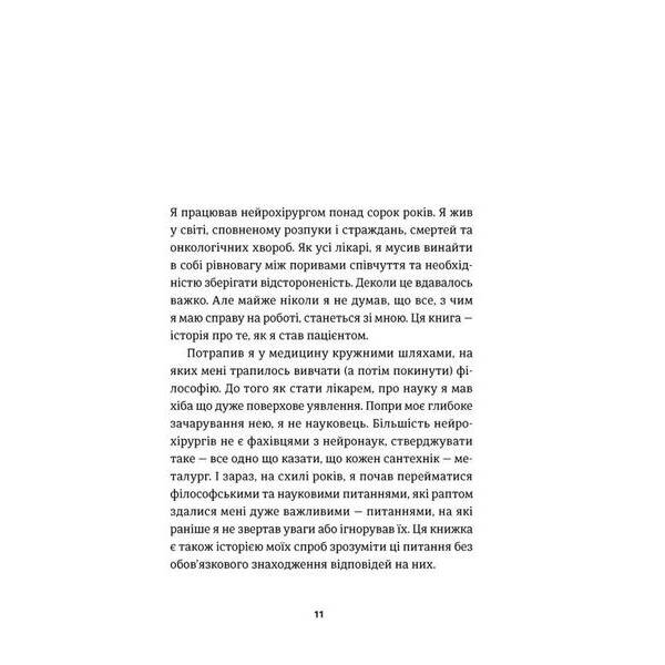 І наостанок – Генрыі Марш – ВСЛ (121393)