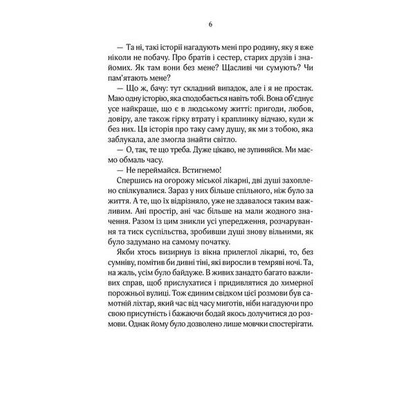 Хроніки загублених душ. Шлях Давида. Восковнюк Є. – Восковнюк Є. – КСД (118324)