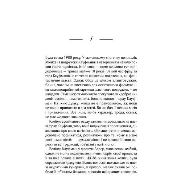 Хроніки загублених душ. Шлях Давида. Восковнюк Є. – Восковнюк Є. – КСД (118324)