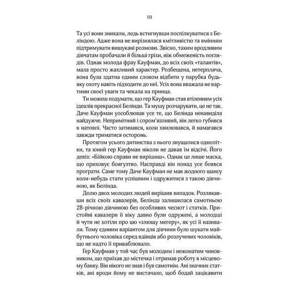 Хроніки загублених душ. Шлях Давида. Восковнюк Є. – Восковнюк Є. – КСД (118324)