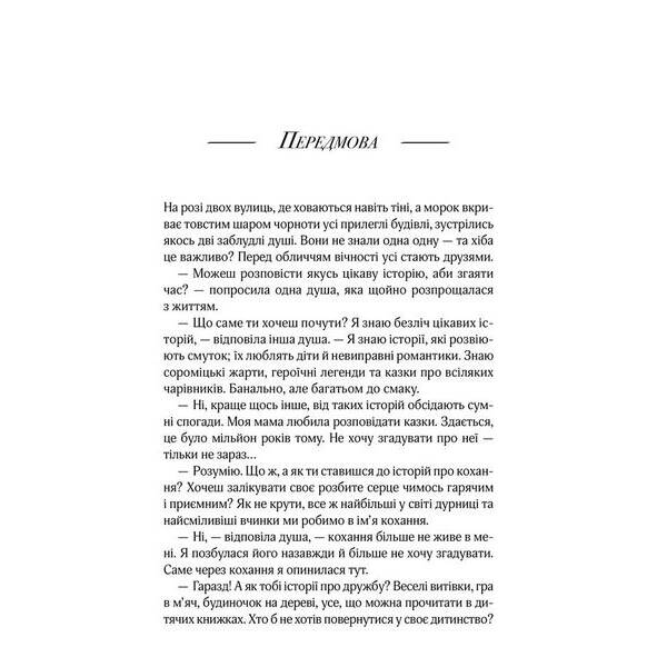 Хроніки загублених душ. Шлях Давида. Восковнюк Є. – Восковнюк Є. – КСД (118324)