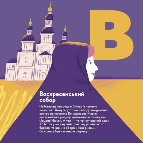 Книжечка-мандрівочка. Суми – Ірена Карпа – ВСЛ (122187)