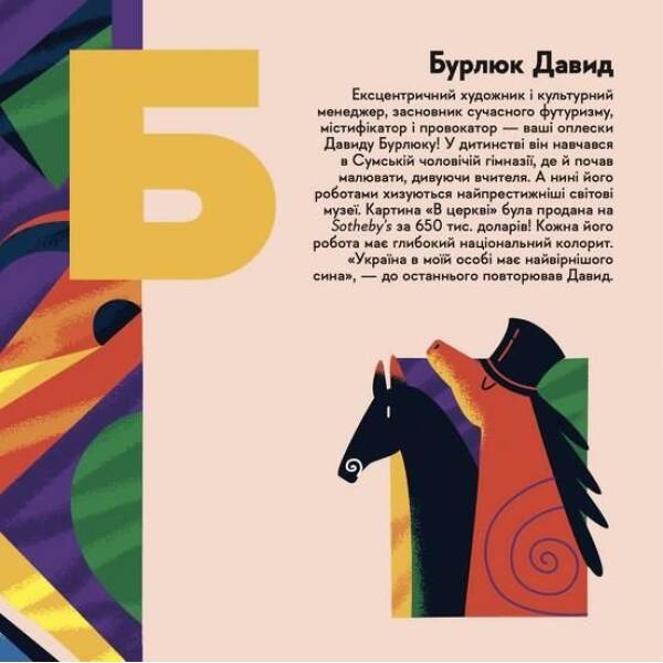 Книжечка-мандрівочка. Суми – Ірена Карпа – ВСЛ (122187)