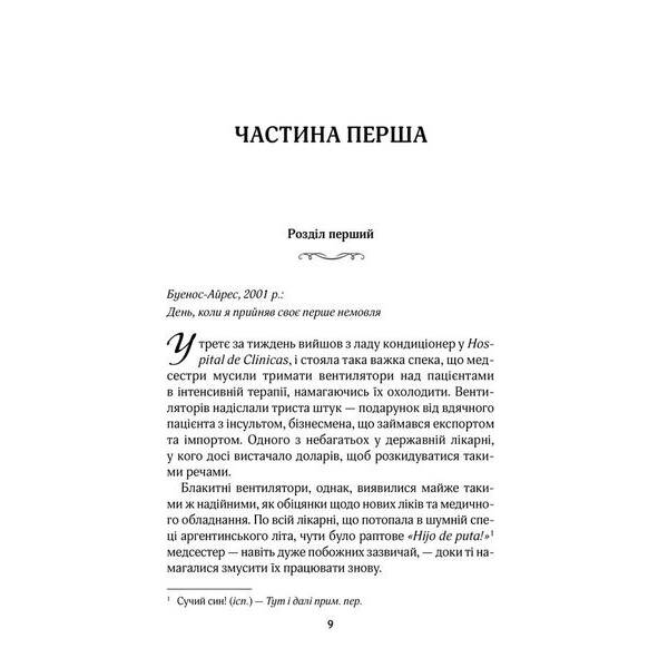 Крамничка на розі. Мойєс Дж. – Мойєс Джоджо – КСД (118042)