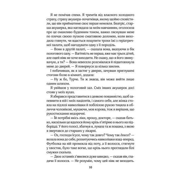 Крамничка на розі. Мойєс Дж. – Мойєс Джоджо – КСД (118042)