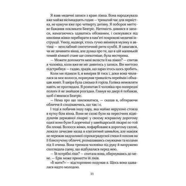 Крамничка на розі. Мойєс Дж. – Мойєс Джоджо – КСД (118042)