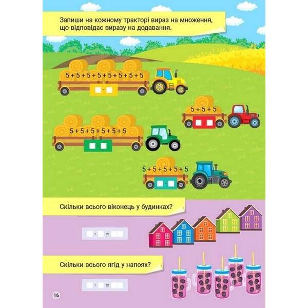 Креативна математика. Таблиця множення – УЛА (124240)