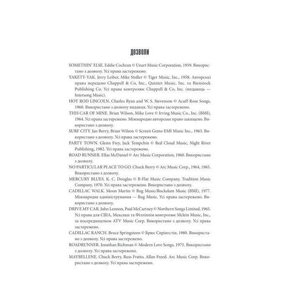 Крістіна. Кінг С. – Кінг Стівен – КСД (118048)