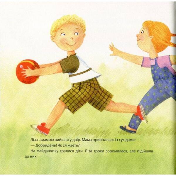 Ліза і друзі. Lisa and Friends. Слова ввічливості. Polite words – Орлова О. – ПЕТ (123680)