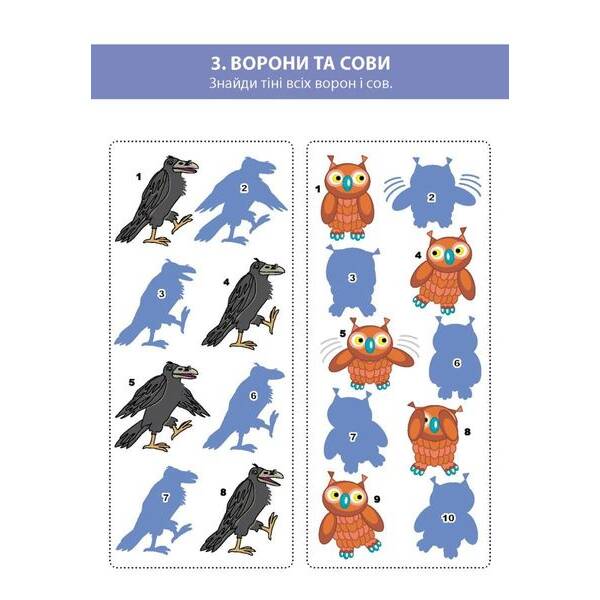 Ломиголовки для дітей – МАНДРІВЕЦЬ (123602)