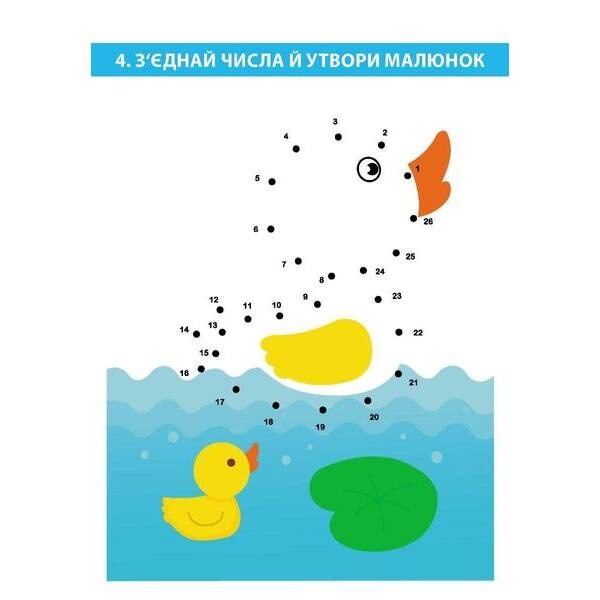 Ломиголовки для дітей – МАНДРІВЕЦЬ (123602)