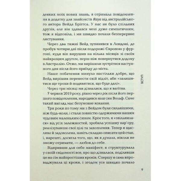 Маніфест. 7 кроків до кращого життя – Роксі Нафузі – КСД (122514)