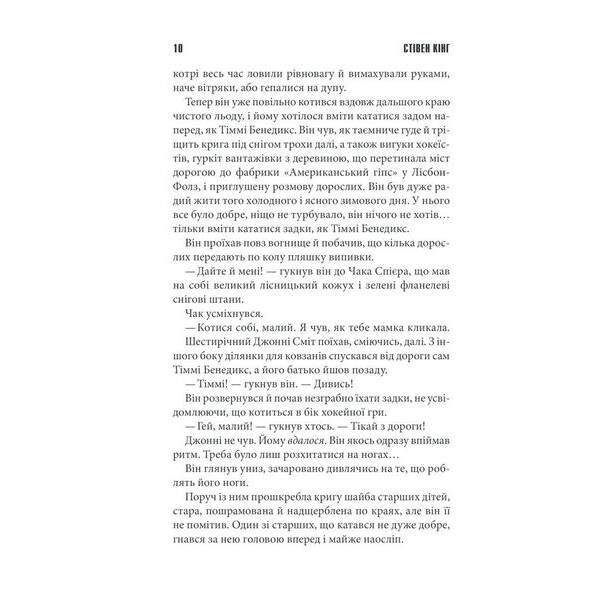 Мертва зона. Кінг С. – Кінг Стівен – КСД (118086)