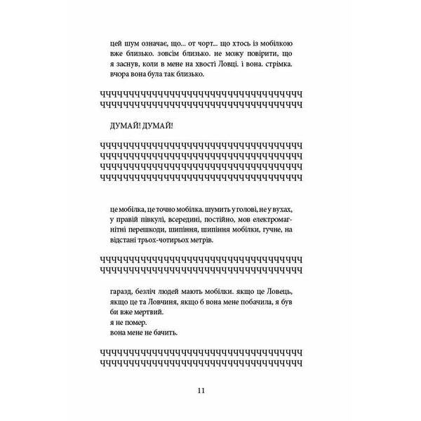 Напівдикий. Книга друга – Саллі Ґрін – ВСЛ (122472)