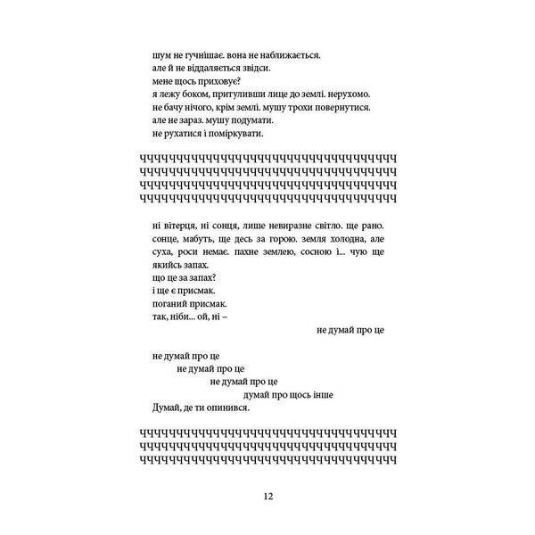 Напівдикий. Книга друга – Саллі Ґрін – ВСЛ (122472)