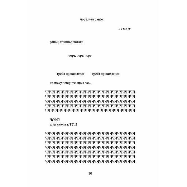 Напівдикий. Книга друга – Саллі Ґрін – ВСЛ (122472)
