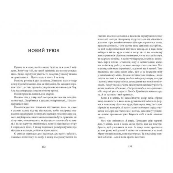 Напівлихий – Саллі Ґрін – ВСЛ (122471)
