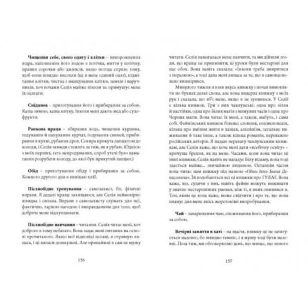 Напівлихий – Саллі Ґрін – ВСЛ (122471)