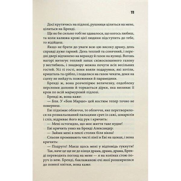 Невидимі монстри. Поланік Ч. – Поланік Чак – КСД (118126)