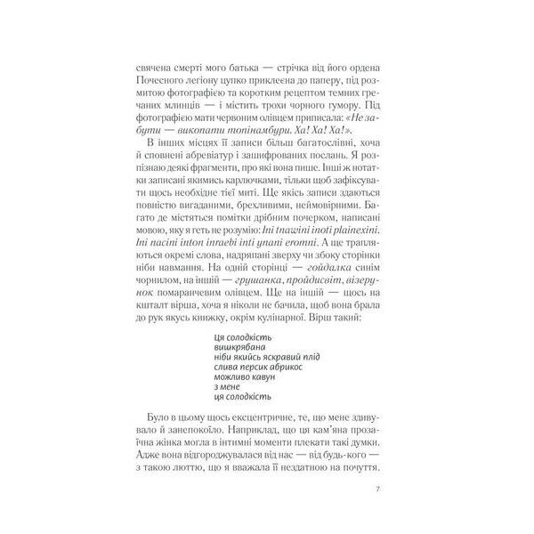 П’ять четвертинок апельсина. Гарріс Дж. – Гарріс Дж. – КСД (118160)