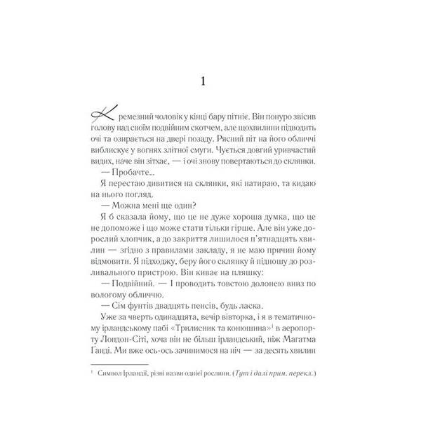 Після тебе. Книга 2. Мойєс Дж. – Мойєс Джоджо – КСД (118176)