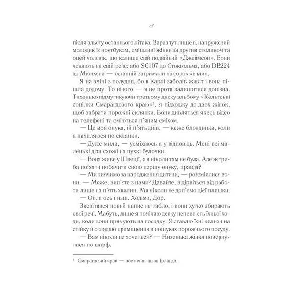 Після тебе. Книга 2. Мойєс Дж. – Мойєс Джоджо – КСД (118176)