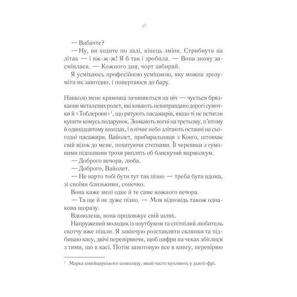 Після тебе. Книга 2. Мойєс Дж. – Мойєс Джоджо – КСД (118176)
