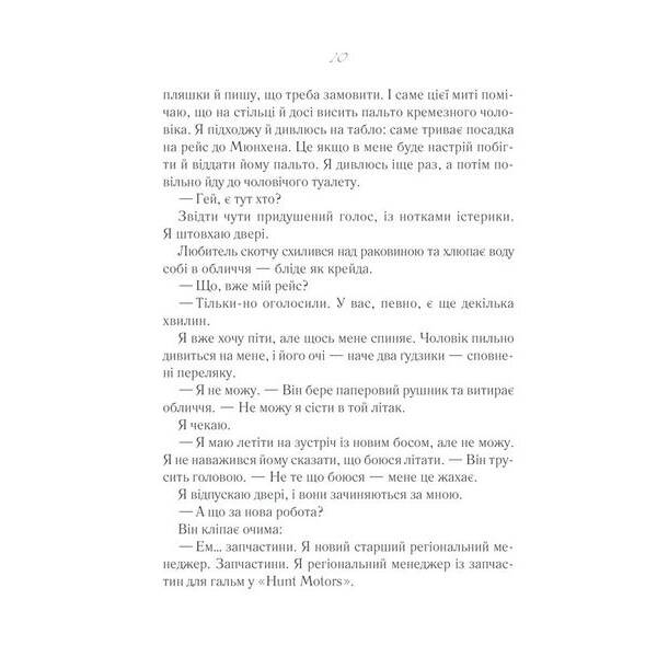 Після тебе. Книга 2. Мойєс Дж. – Мойєс Джоджо – КСД (118176)