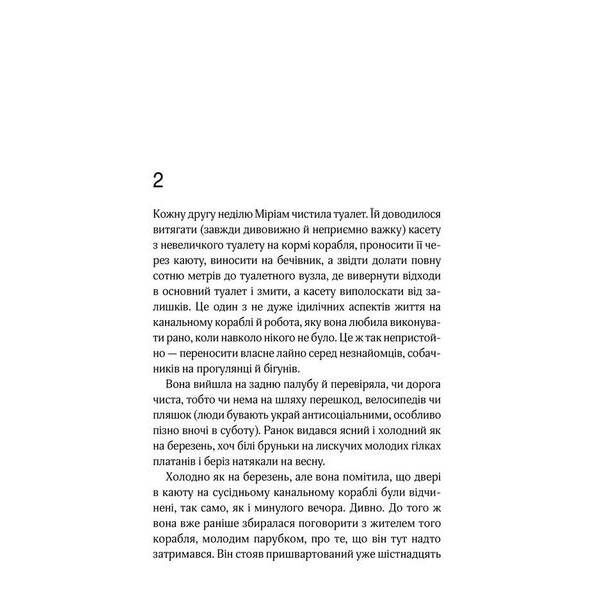 Повільне горіння. Гоукінз П. – Гоукінз Пола – КСД (118182)