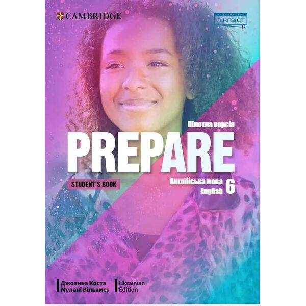 Prepare for Ukraine НУШ 6 Student’s Book / ЛІНГВІСТ – Коста-Вільямс – ЛІНГВІСТ (124690)