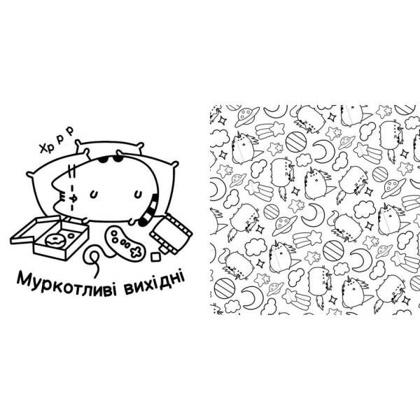 Розмальовка Pusheen – АРТБУКС (123950)