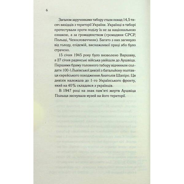 Щоденник безнадійно приреченої. Гнатко Д. – КСД – (118374)
