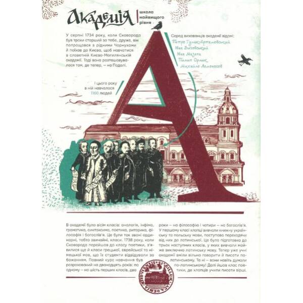 Сковорода від А до Я – Ушкалов Леонід – ВСЛ (122659)