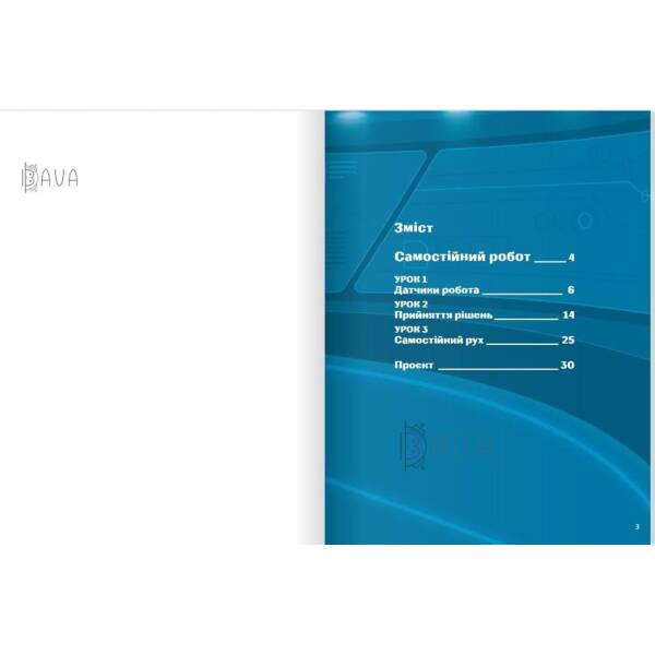 Цифрові Діти. Робототехніка Edison 5 – ФОРМУЛА (117331)