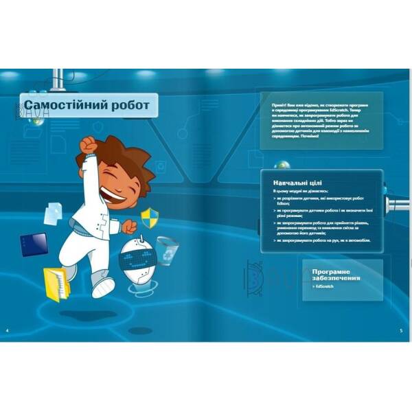 Цифрові Діти. Робототехніка Edison 5 – ФОРМУЛА (117331)