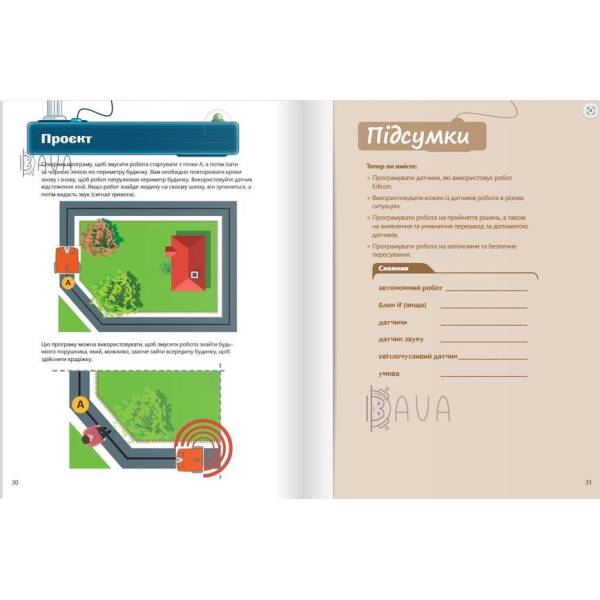 Цифрові Діти. Робототехніка Edison 5 – ФОРМУЛА (117331)