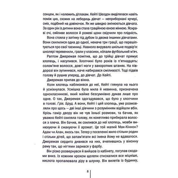 Убивчий холод. Геррітсен Т. – КСД – (118302)