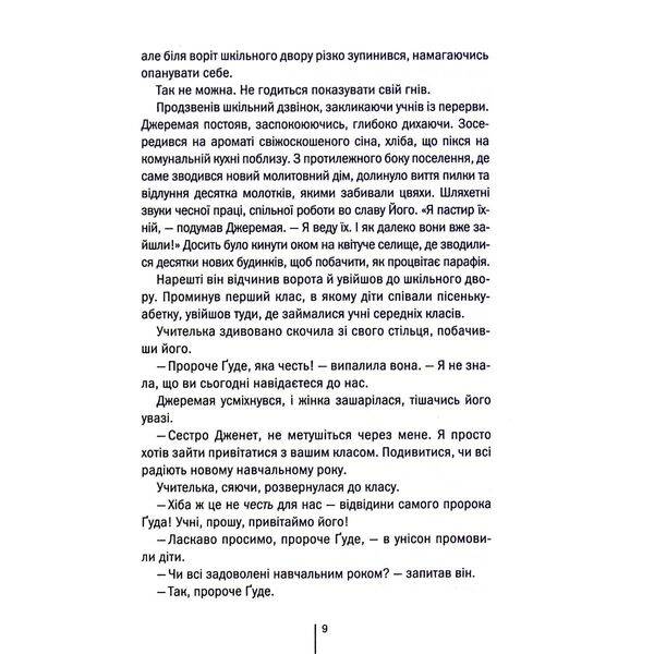 Убивчий холод. Геррітсен Т. – КСД – (118302)
