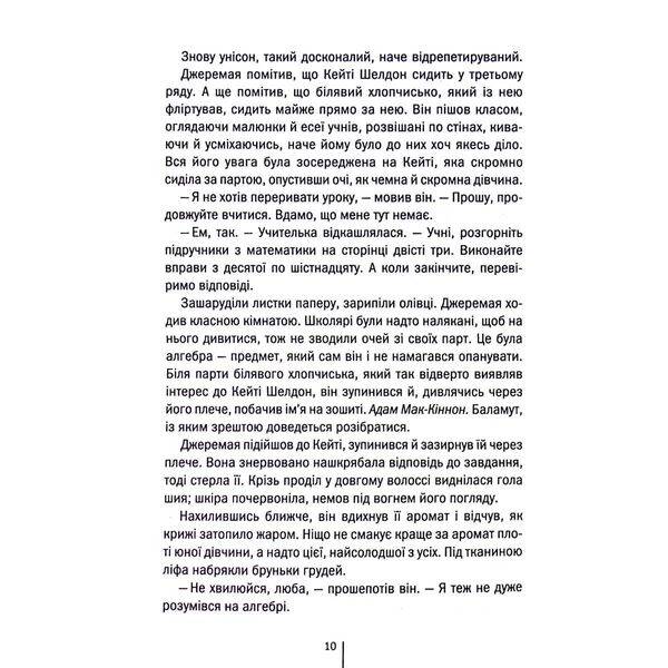 Убивчий холод. Геррітсен Т. – КСД – (118302)
