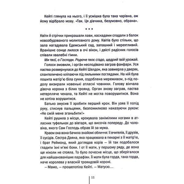 Убивчий холод. Геррітсен Т. – КСД – (118302)
