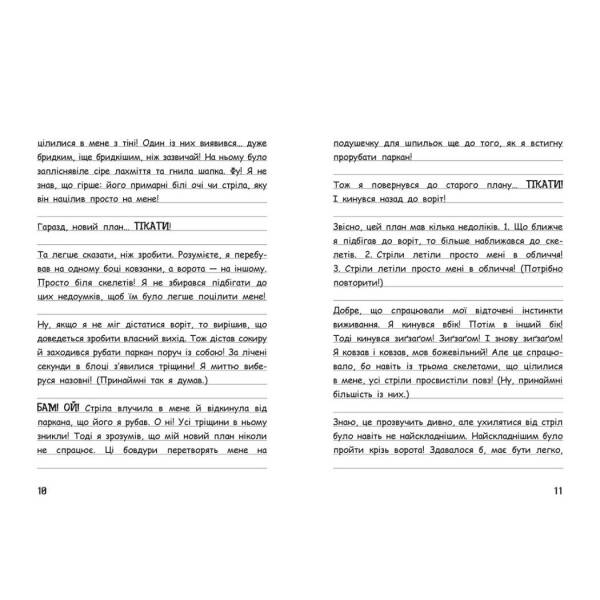 Вімпі Стів. Сніг — це весело! Книга 8