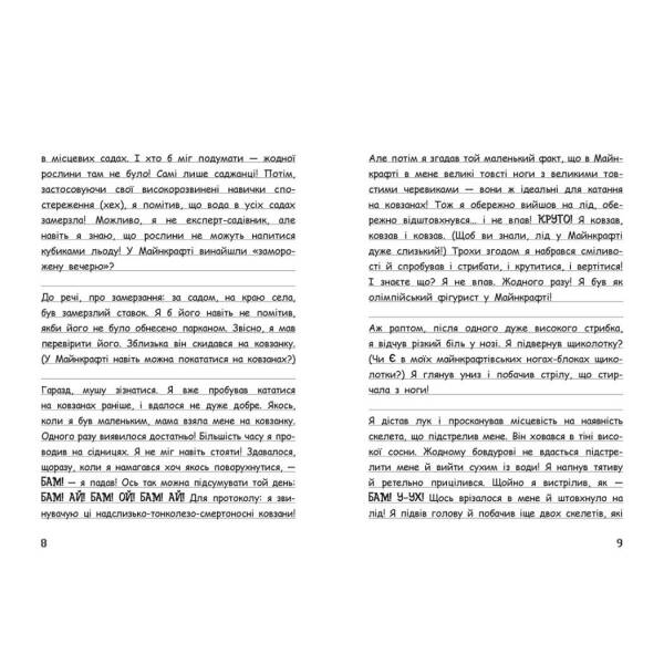 Вімпі Стів. Сніг — це весело! Книга 8