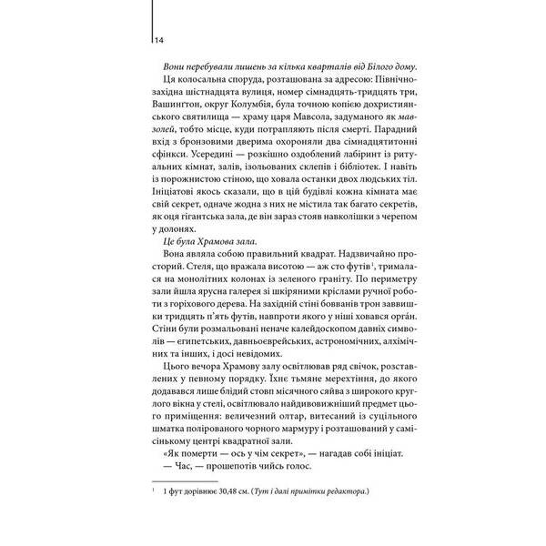 Втрачений символ. Браун Д. – Браун Ден – КСД (117895)
